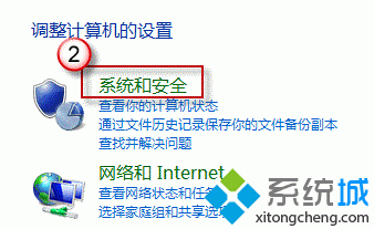 win8无法关机怎么办