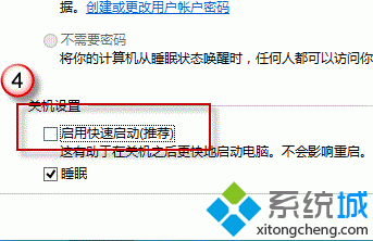 win8无法关机怎么办