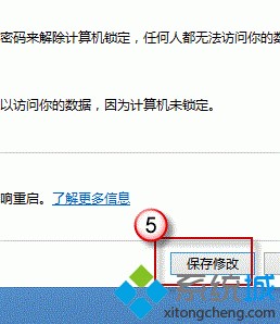 win8无法关机怎么办