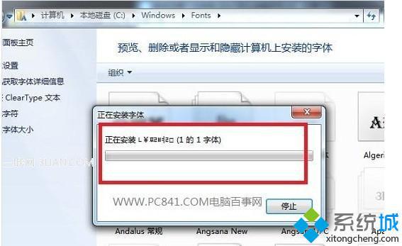 win7字体如何安装才能更节约C盘空间 三联