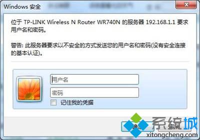 win7系统中路由器的配置方法