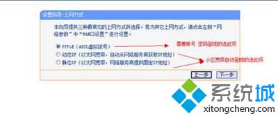 win7系统中路由器的配置方法