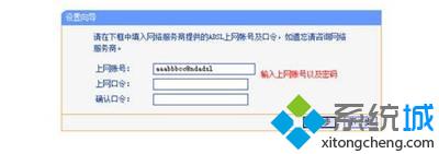 win7系统中路由器的配置方法