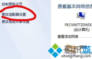 win7系统中路由器的配置方法