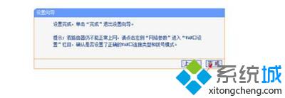 win7系统中路由器的配置方法