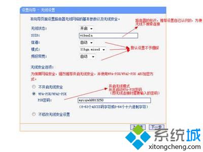 win7系统中路由器的配置方法