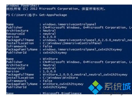 win8磁贴应用坏死