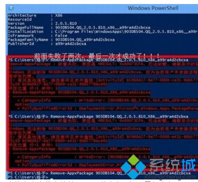 win8磁贴应用程序坏死怎么办（图文）