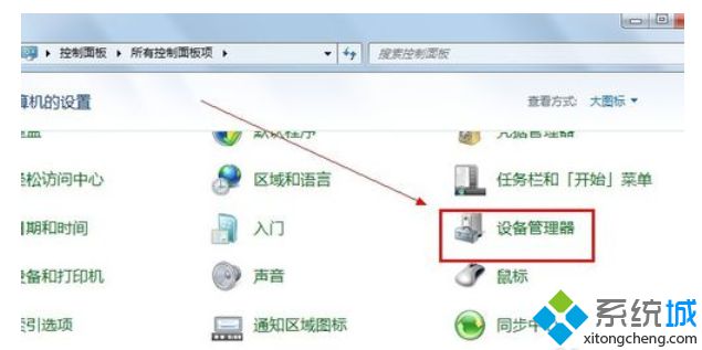 为win7系统更新声卡驱动的方法