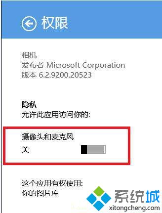 win8系统中的摄像头打不开的解决方法