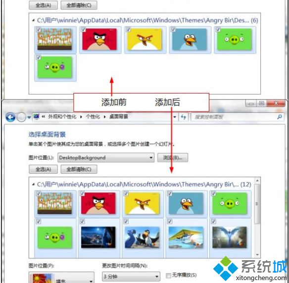 把多个Windows7主题的壁纸整合到一起