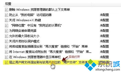 Win7新建库提示文件系统错误16389怎么办