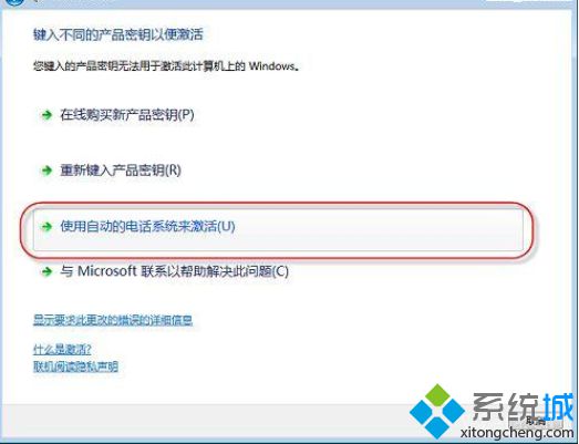 激活Win7系统的序列号大全