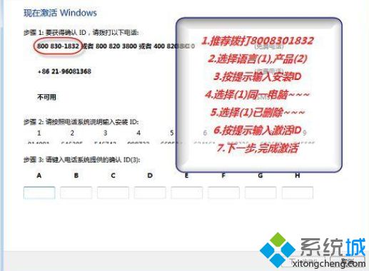 激活Win7系统的序列号大全