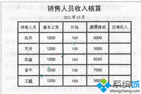 Word文档设置背景填充效果的方法