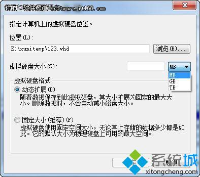 Windows7巧设虚拟硬盘 文件“藏”起来