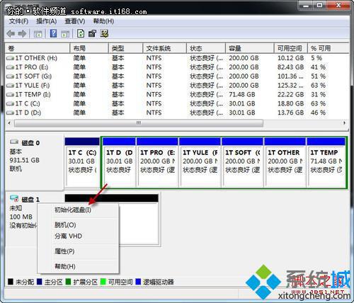 Windows7巧设虚拟硬盘 文件“藏”起来