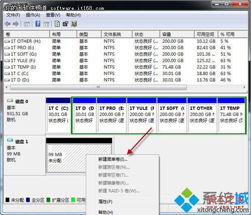 Windows7巧设虚拟硬盘 文件“藏”起来