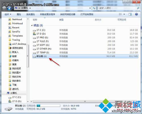 Windows7巧设虚拟硬盘 文件“藏”起来