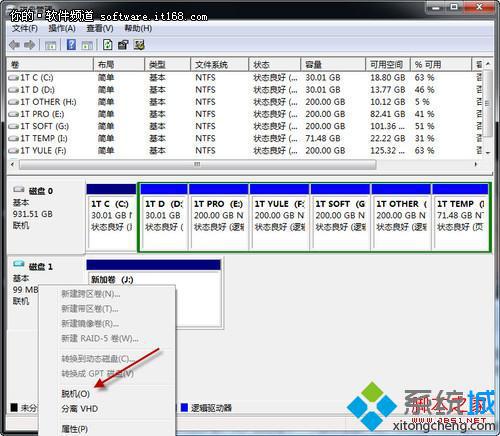 Windows7巧设虚拟硬盘 文件“藏”起来