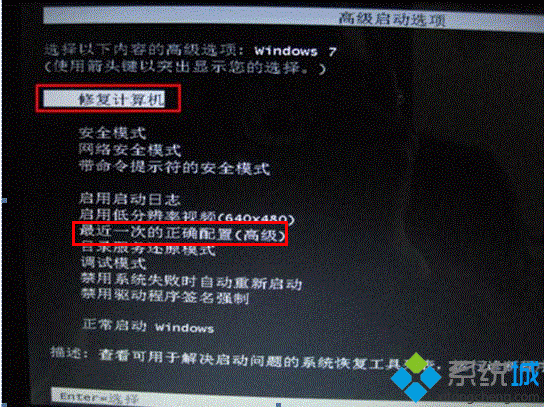 win7系统无法自动修复此计算机怎么办