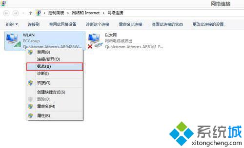 win8.1系统总是掉线怎么办