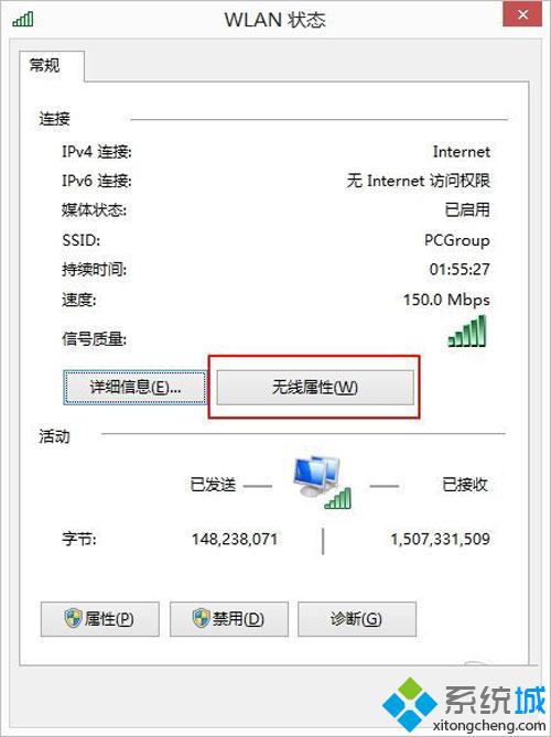 win8.1系统总是掉线怎么办