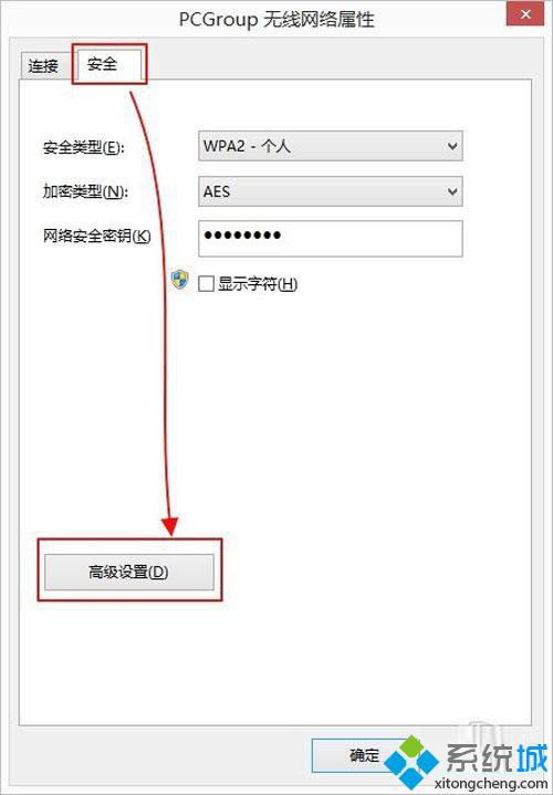 win8.1系统总是掉线怎么办