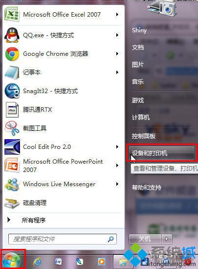 打开Win7系统“设备和打印机”