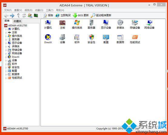 全能硬件工具AIDA64v4.0