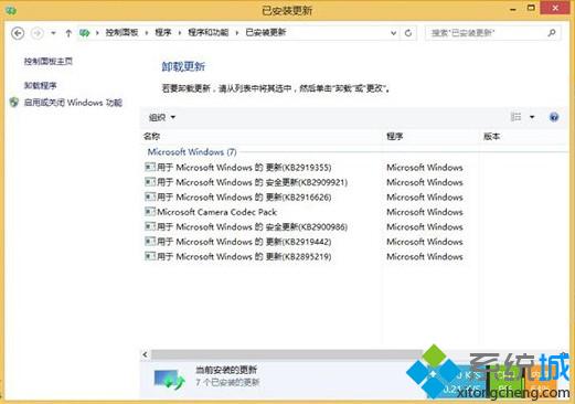 win8安装完升级到win8.1 update