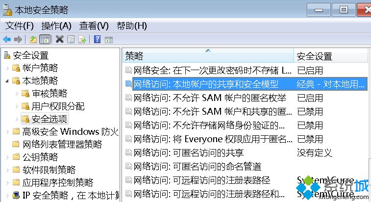 网络访问:本地帐户的共享和安全模式