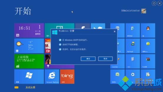 进入Windows UI桌面