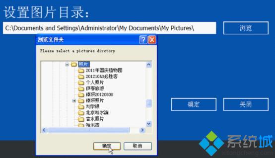 Win8桌面风格设置