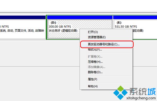 “更改驱动器号和路径”窗口