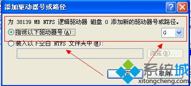 点击“确定”按钮