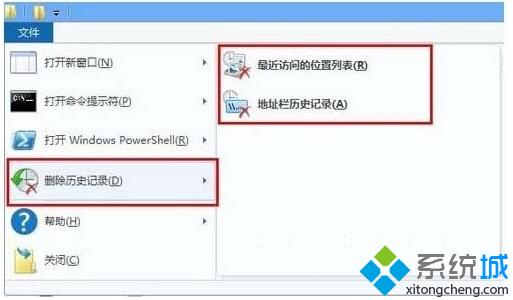 win8的删除本地浏览记录