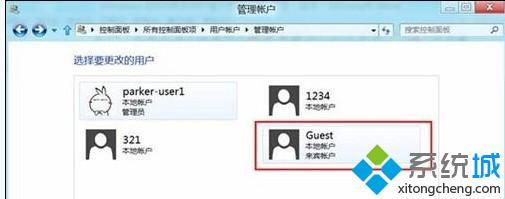 选择“Guest(来宾账户)”