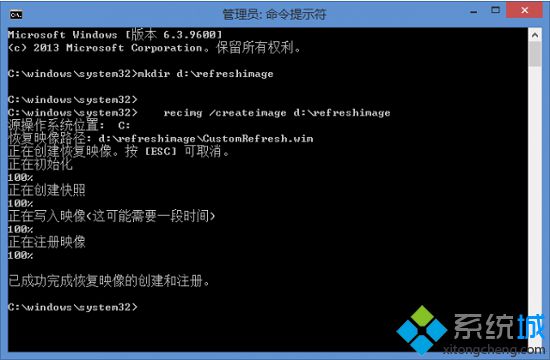 Win8.1系统热备份