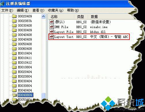 修改Windows7系统输入法排序的方法