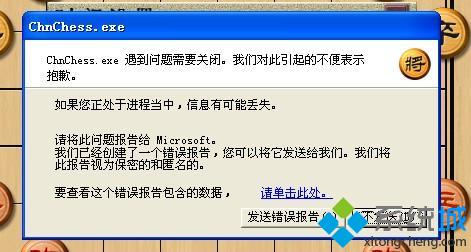 电脑玩网络游戏退出非常缓慢怎么办