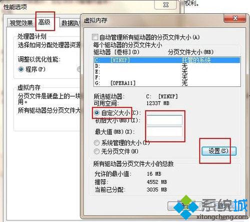 高级系统设置