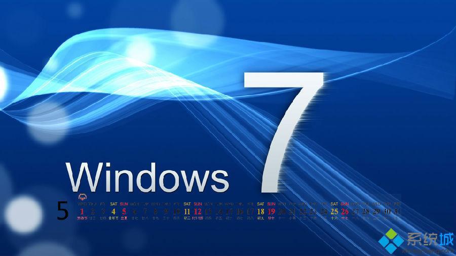 windows7旗舰版