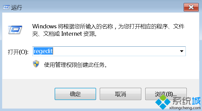 进入win7系统注册表编辑器