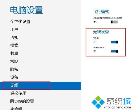 选择“飞行模式”