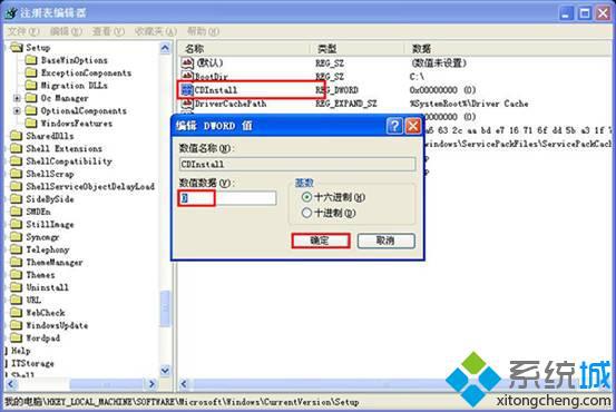 CDInstall并双击打开