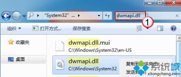 找到并复制dwmapi.dll 文件