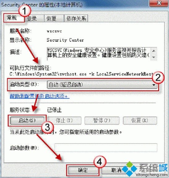 点击“服务状态”下的“启动”按钮