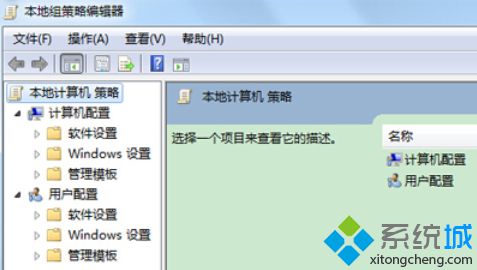 win7旗舰版系统如何在局域网设置带宽限速