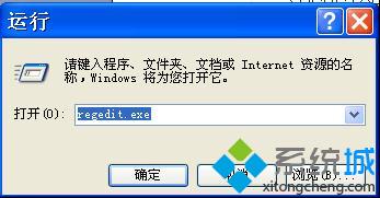 输入“regedit.exe”